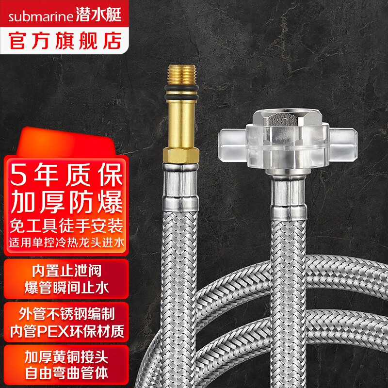 用过的人体验潜水艇（Submarine）编织软管质量如何，老用户分析爆款原因