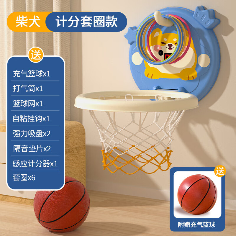 儿童室内篮球架玩具可折叠室内打篮球框收纳计分投篮男孩宝宝玩具 【计分款+套圈】柴犬子篮球框
