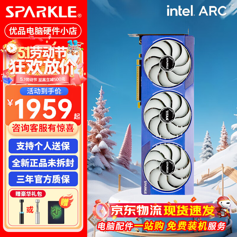 撼与SPARKLE Intel Arc B580/A770/A750 泰坦 兽人 OC超频 游戏显卡 B580 12G TITAN泰坦