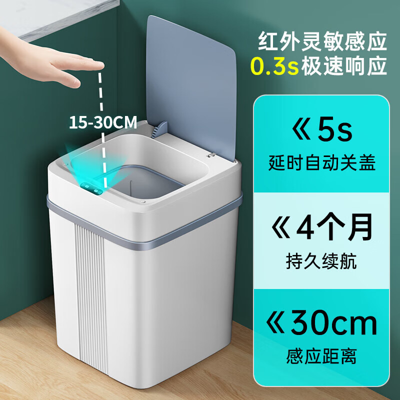 藝姿智能感應垃圾桶衛生間廚房臥室客廳夾縫外貿熱銷(xiāo)9-12L充電款 素雅白--單模式（感應模式 電池款（需自購五號電池