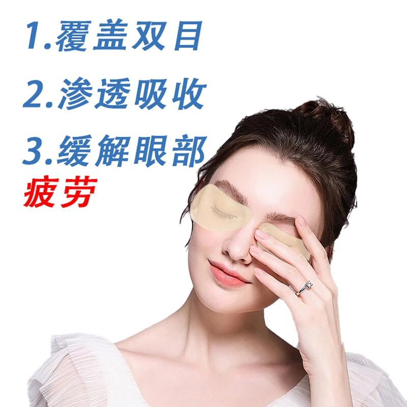 内廷上用北京同仁堂叶黄素护眼贴学生中老年电脑用眼熬夜冷敷舒缓眼疲劳H 【2盒见效装】22贴/盒