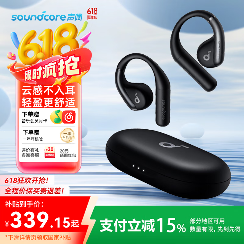 soundcore声阔【国家补贴】AeroFit轻跃线云感不入耳开放蓝牙耳机42H续航办公运动跑步骑行适用苹果华为小米 【午夜黑】青春款轻跃线 云感轻盈