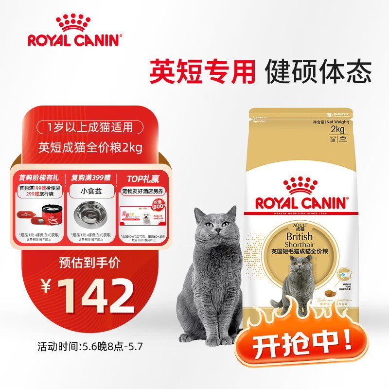 �ʼ� BS34 Ӣ����ëè ��è ȫ���� 2kg *1��