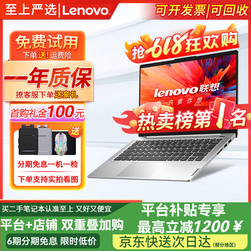 联想（Lenovo)二手笔记本电脑小新 Air/pro 13/14/15.6寸 轻薄商务制图办公本 9新【顶配四核i7二代16G】1TB固态独显12款 .