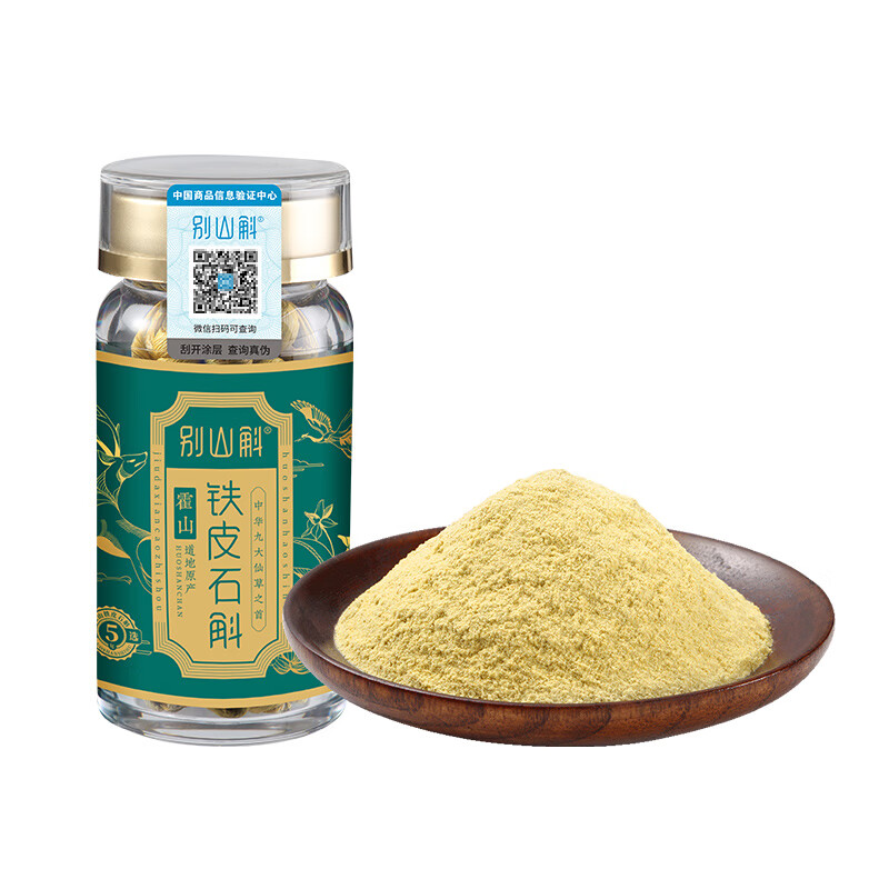 别山斛铁皮石斛粉100g正宗安徽霍山石斛超细粉五年仿野生送礼长辈父母	 霍山铁皮石斛粉100g