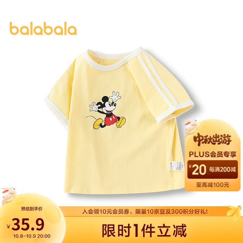 巴拉巴拉童装儿童短袖t恤上衣宝宝2025夏装208225117229