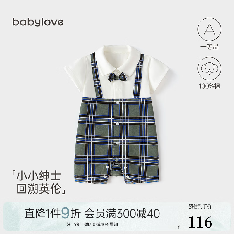 babylove嬰兒連體衣夏季薄款衣服純棉男女寶寶哈衣外出服萌酷短爬夏裝 紳士品格 73cm