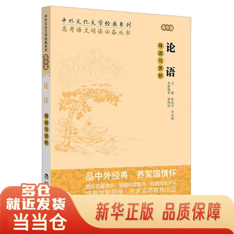 高中语文编
  第2张