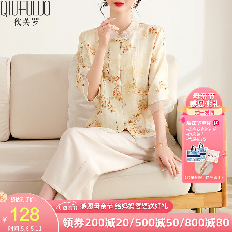 ��ܽ��ĸ�׽�����ʵ����������װ��װ��������Ůװ50��60���������·� ��ɫ 3XL ������120-135�