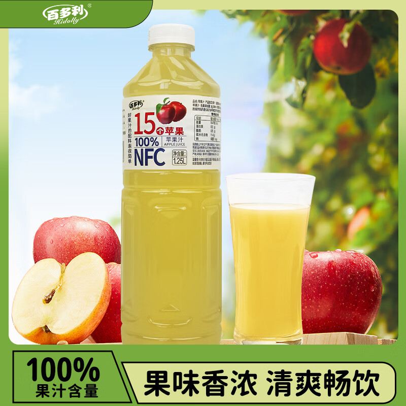 百多利百多利NFC苹果汁1.25L*2大瓶家庭实惠新鲜装酸甜解渴果汁聚会饮品 苹果汁1.25L*2瓶(实惠装)