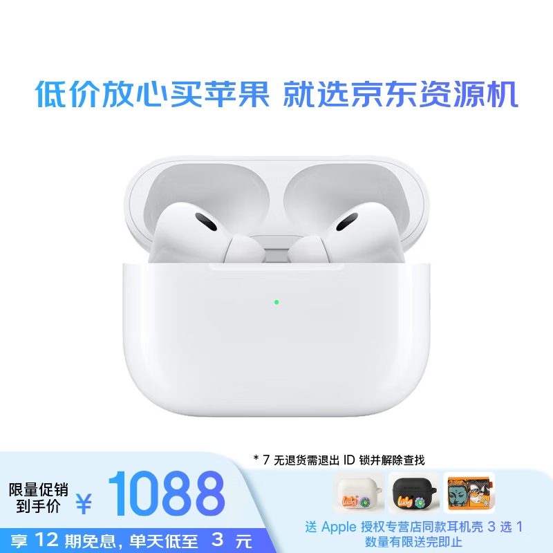 准新品Apple/苹果 AirPods Pro (第二代) 搭配MagSafe充电盒 (USB-C) 蓝牙耳机 JV3 资源机