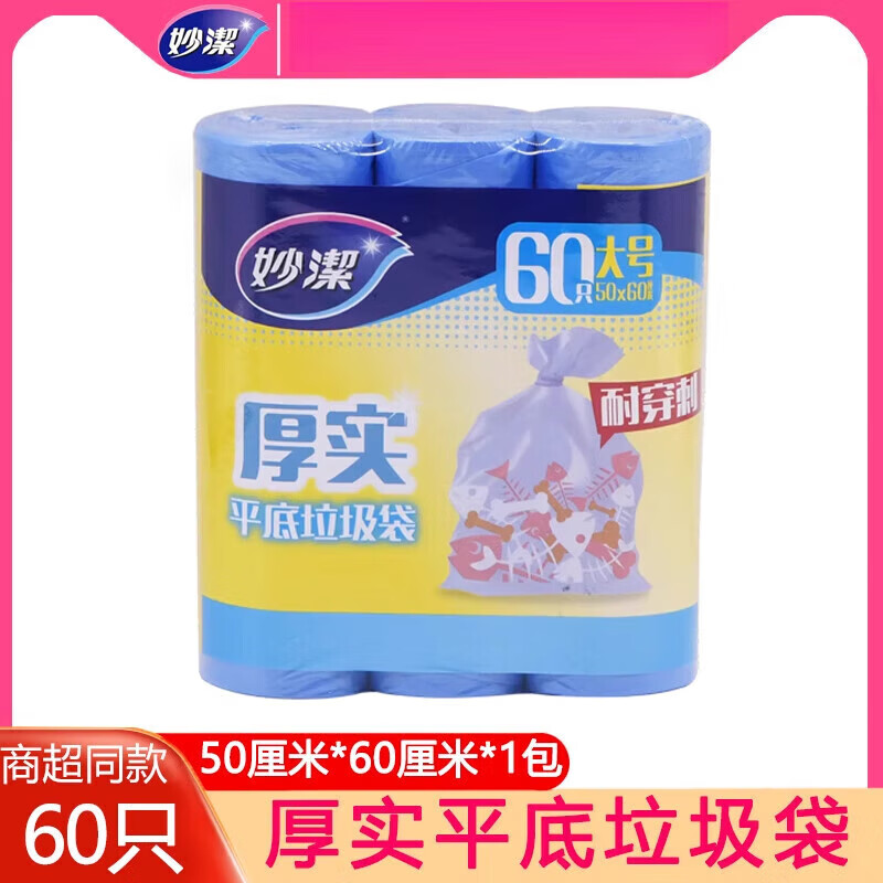 妙洁（MIAOJIE）垃圾袋厨房家用加厚手提式垃圾袋大中小号加韧黑色塑料袋  加厚 厚实垃圾袋大号1包共3卷