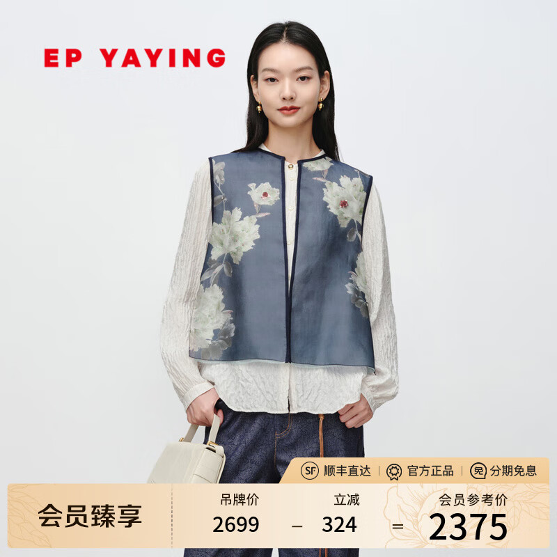 EP雅莹[艺术家联名]100%桑蚕丝牡丹提花国风马甲 2025夏季新款1012A 藏青 M