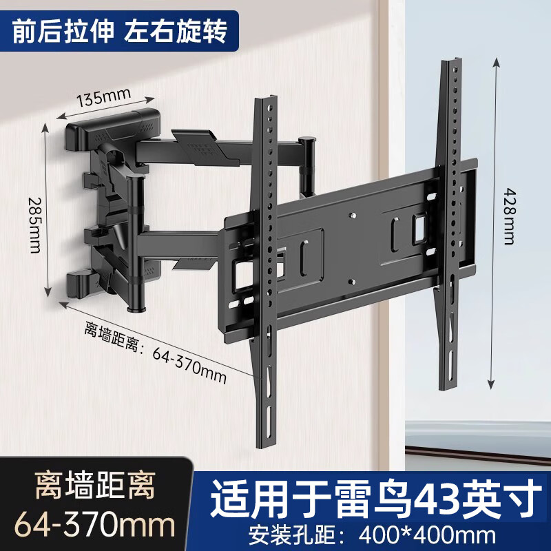 貝石適用于雷鳥電視機支架伸縮旋轉掛架墻壁移動折疊75/85/98英寸 適用于雷鳥43寸六臂支撐__伸縮旋轉