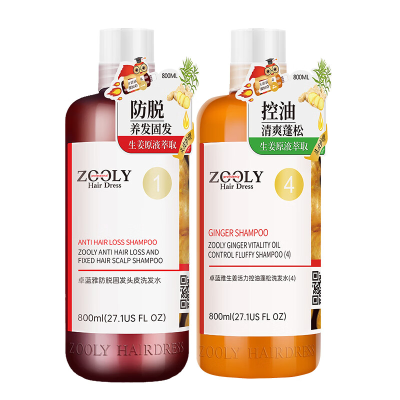 卓蓝雅(ZOOLY)洗发水800ml*2生姜控油防脱固发清洁去屑洗发水 防脱800ml洗发水+控油800ml洗发水