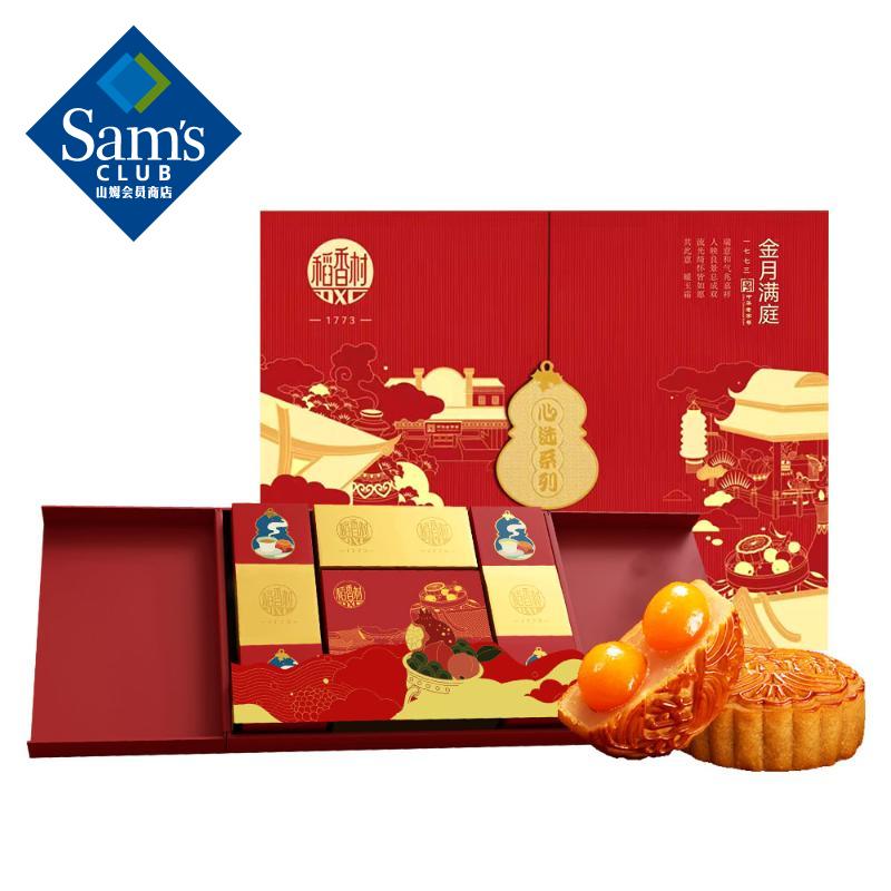 稻香村金月满庭月饼礼盒935g