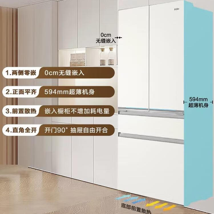 海尔(Haier)全空间保鲜法式四门多门冰箱 家用大容量571升超薄零嵌入式 一级能效 风冷无霜 571L白色玻璃面板电冰箱