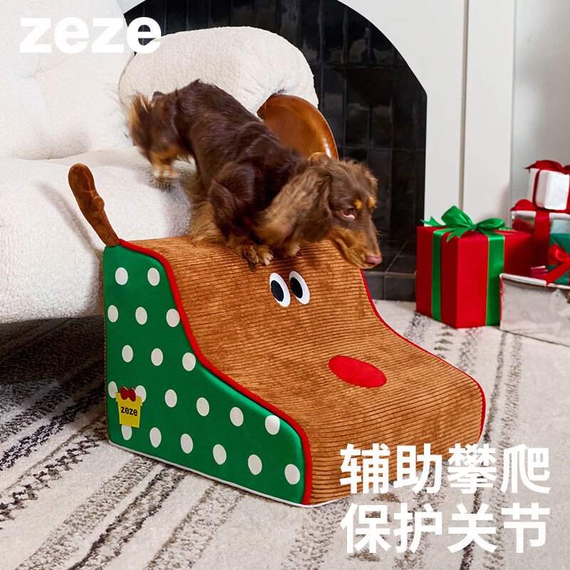 ZEZE宠物楼梯台阶小型狗狗上下床梯子高龄犬床边爬梯可拆洗海绵 两层圣诞小鹿款 | 30cm高