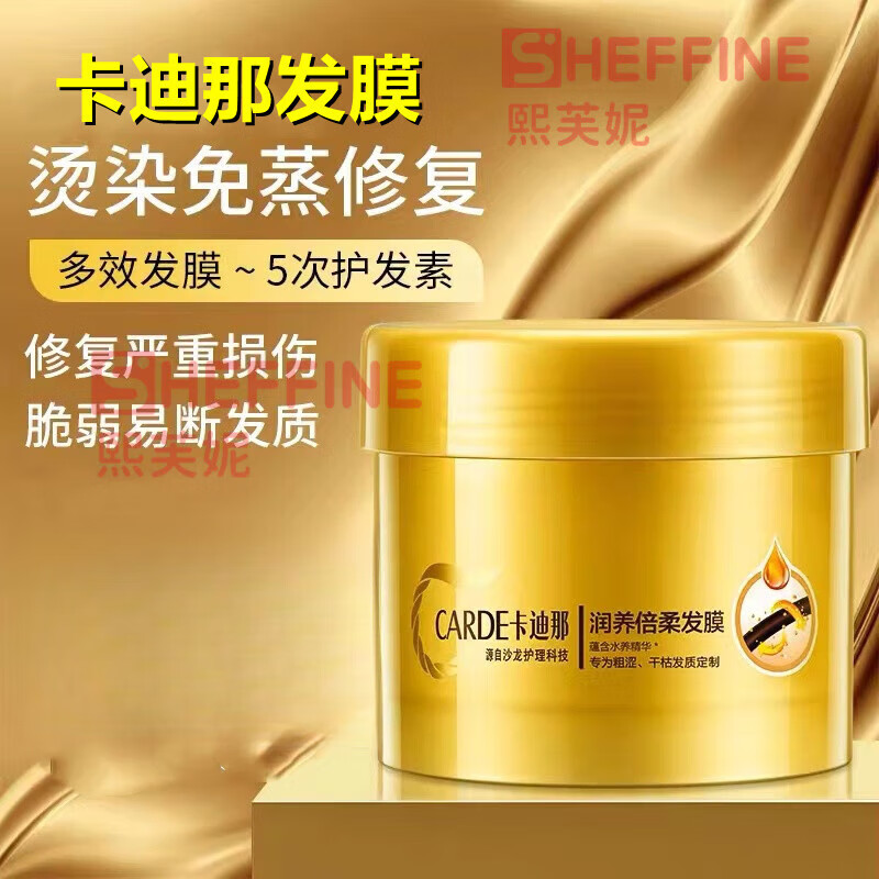 gryan卡迪那柔顺护发素修护干枯倒膜焗油膏女 丝柔亮泽发膜 350ml