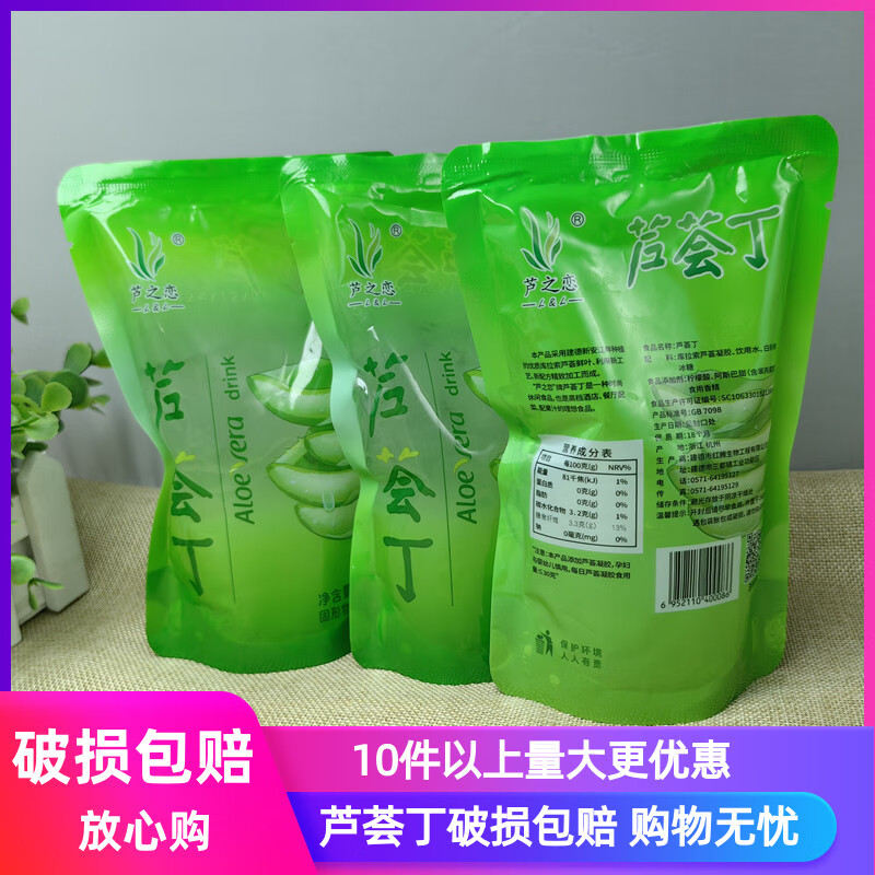 嘴之恋芦荟丁椰果肉 芦荟果肉小包装丁芦荟肉即食300g*6包江浙沪皖包邮 芦荟丁6包