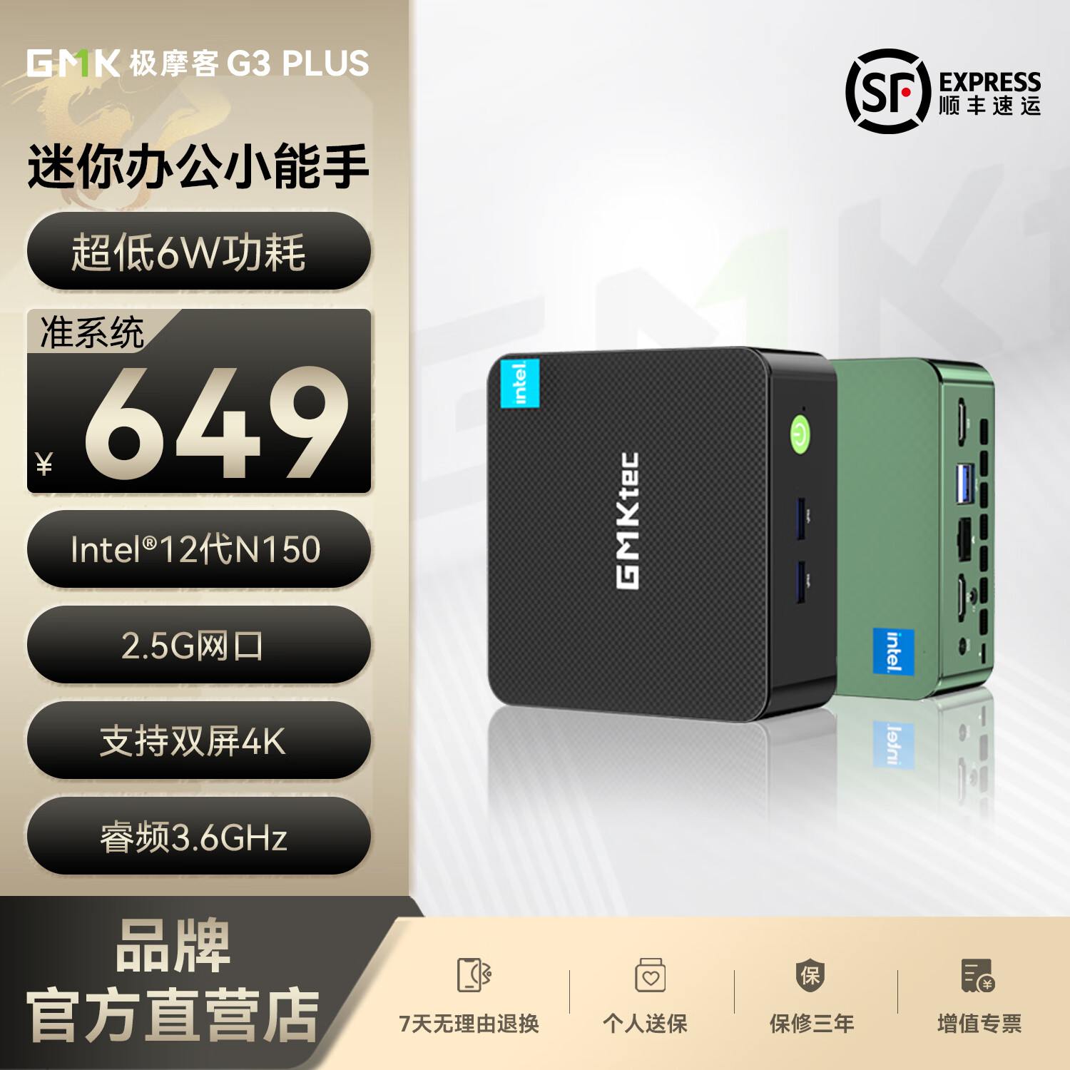 极摩客GMK极摩客G3PLUS英特尔Twin Lake N150  15W轻办公影音桌搭迷你电脑主机mini小主机高性能 雅丹黑 准系统（无内存/硬盘）