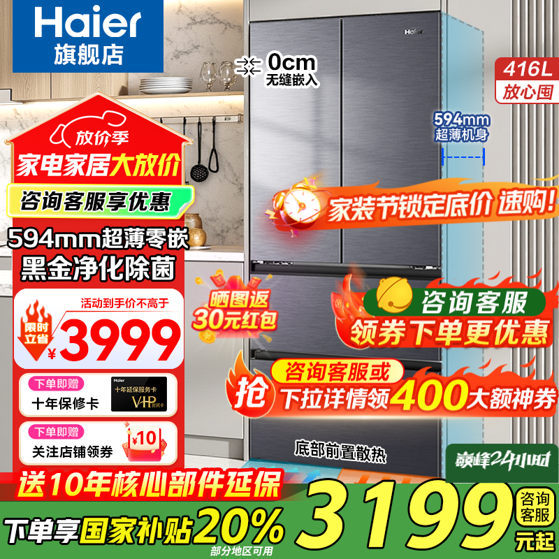 ��������416����ʽ�����Ŀ��Ŵ�����������Ƕ��ʽһ����Ч˫��Ƶ������˪����ĸӤ�ײ�ɢ�ȵ���� 594mm������Ƕ��ʽ+ĸӤ��������+�ڽ𾻻�