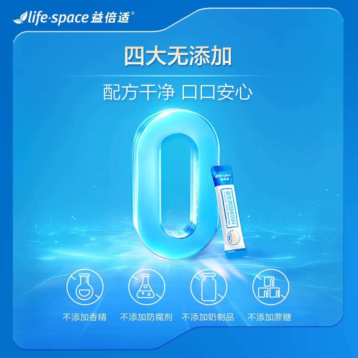 Life Space益倍适400亿升级版成人肠道肠胃高活性益生菌固体饮料 【改善期-1个周期装】400亿 20袋*3盒