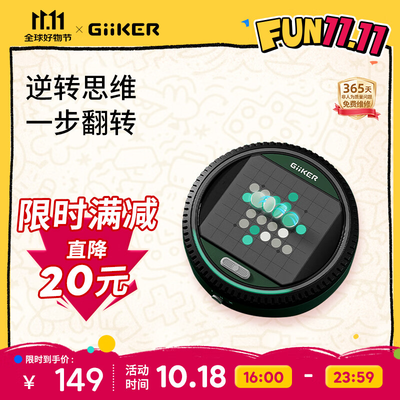 计客超级翻转棋黑白棋男孩生日礼物儿童益智玩具训练思维智能反转棋