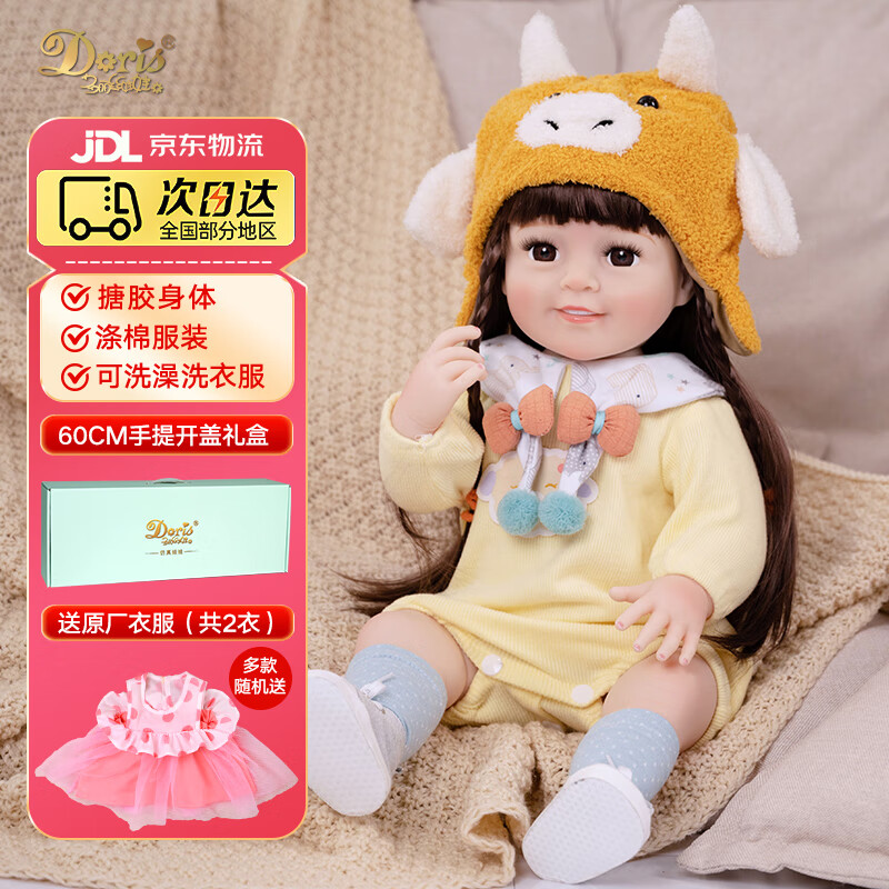 多麗絲娃娃55厘米仿真娃娃玩具女孩換裝禮物重生嬰兒兒童禮物生日 55厘米貝爾+禮包+衣服共2衣