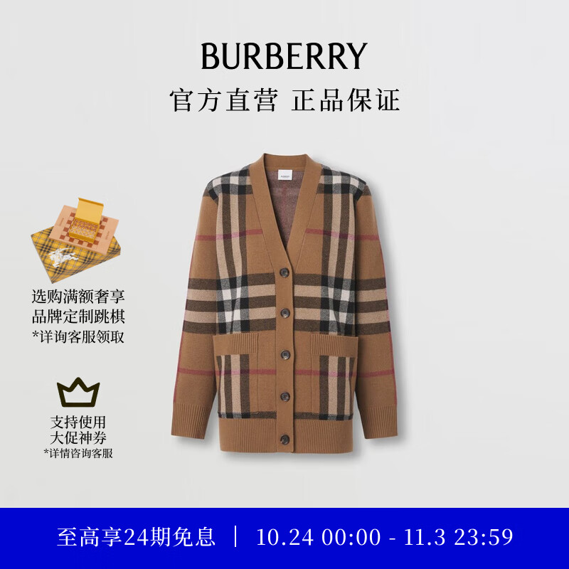 博柏利（BURBERRY）【礼物】女装 格纹羊毛混纺提花针织开衫 毛衣