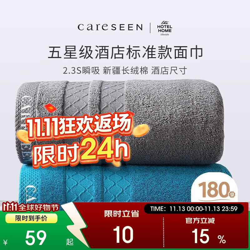 康尔馨酒店毛巾 纯棉加厚吸水面巾 2条装洗脸巾 白+灰 75*40cm 180g