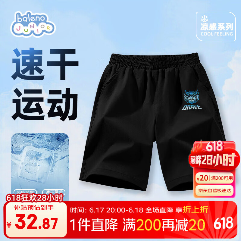 班尼路男童裤子夏季速干短裤2025款男大童夏装凉感运动裤儿童薄款五分裤