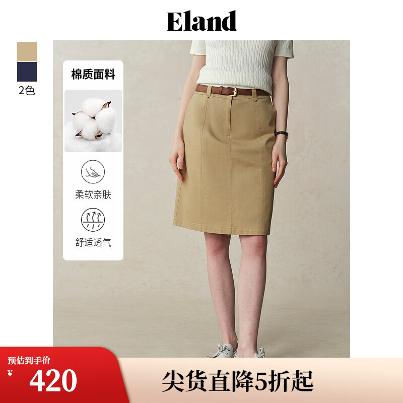 ELAND【98%棉】衣戀半身裙女純色H型簡(jiǎn)約百搭中長(zhǎng)裙2025夏季新款 卡其色(35)Beige M