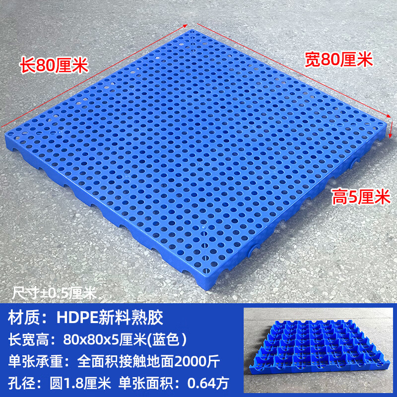 防潮板网格塑料垫板叉车托盘冻库货垫仓库货物防潮垫仓板物流垫板 加厚椭圆蓝100*80*5cm耐用承重强