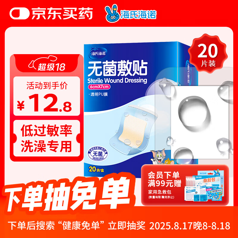 Ϻŵ ޾ˮ  6*7cm*20Ƭ ˿Ŵˮϴ