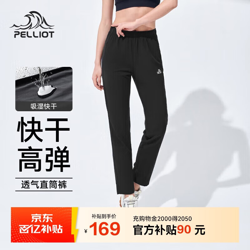 伯希和（Pelliot）户外快干裤女士夏季运动长裤男透气休闲高弹抗皱裤子12121412黑S