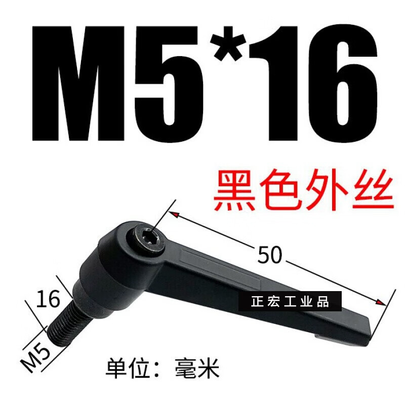 M5-M16可调位紧定手柄螺丝7字型棘轮把手L型快速锁紧扳手螺栓 M5*16