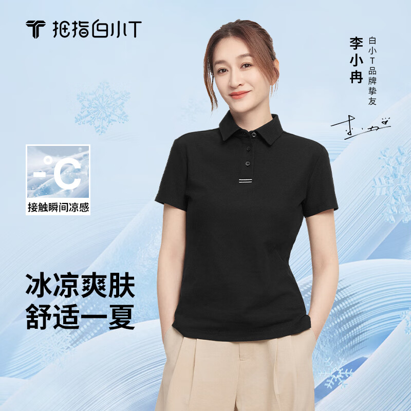 拇指白小T【冰玉POLO衫】凉感男士短袖纯色上衣夏新款商务休闲 墨黑 XL