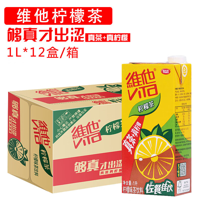 維他奶（vitasoy）維他檸檬茶飲料1L*12盒 維他檸檬飲料真茶+真檸檬多省包郵 檸檬茶1L*10盒+送2瓶1L統(tǒng)一冰紅茶