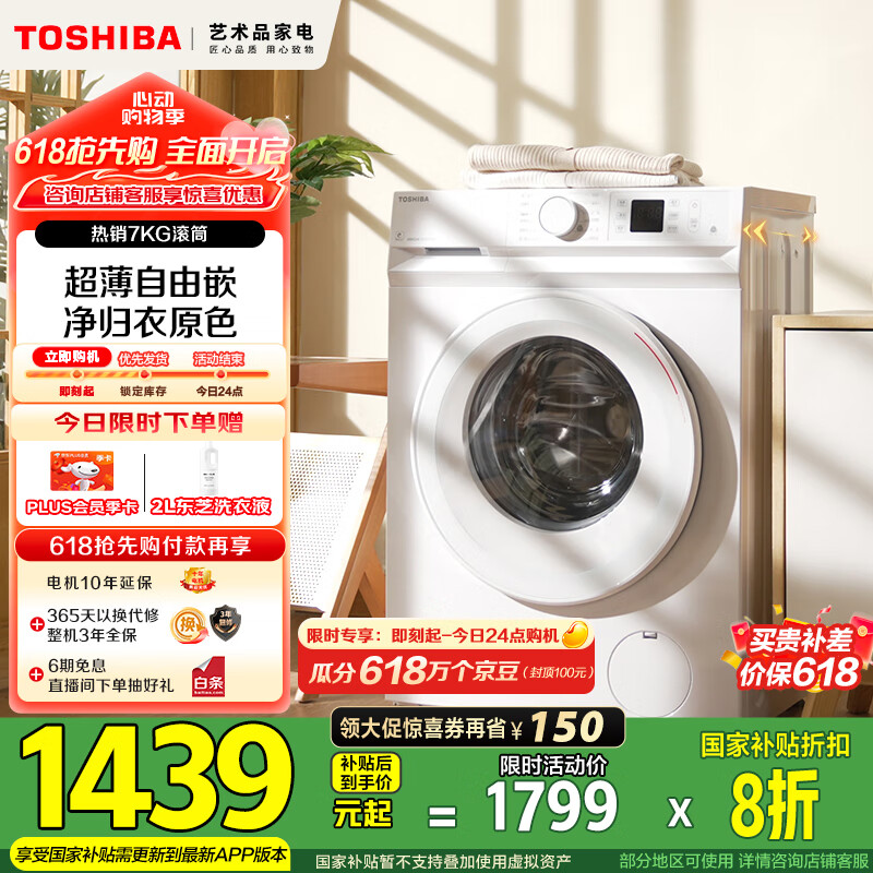 ��֥ ��Ͳϴ�»� DG-7T11B 7����