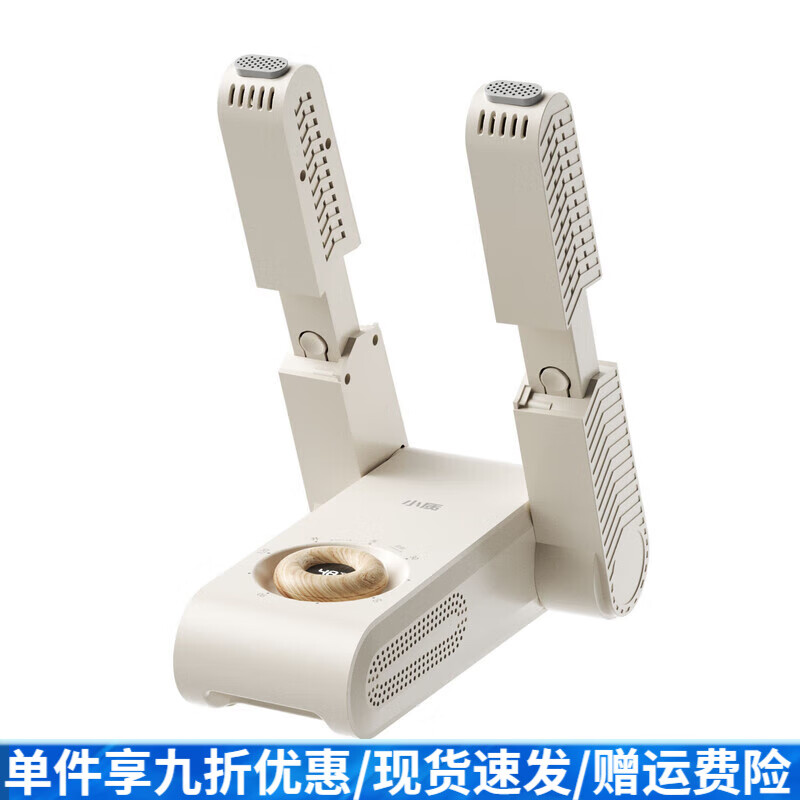 小質(zhì)烘鞋器大人小孩通用干濕兩用除臭殺菌家用自動智能神器干鞋機(jī) 1代常規(guī)款（雙支架速干除臭抑菌易收納)