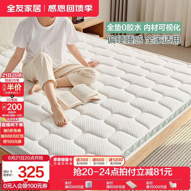 全友家居3e环保椰棕床垫护脊床垫偏硬薄床垫1.8米x2米榻榻米床垫地垫 【护脊款】1.0*1.9m