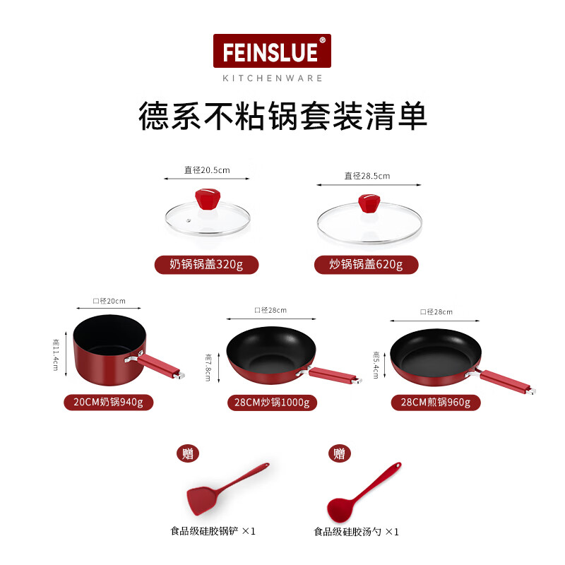FEINSLUE有钛不粘锅套装不锈钢炒锅辅食奶锅平底煎锅炒菜锅少油烟炉灶通用 【炒锅+奶锅+煎锅】 5件套