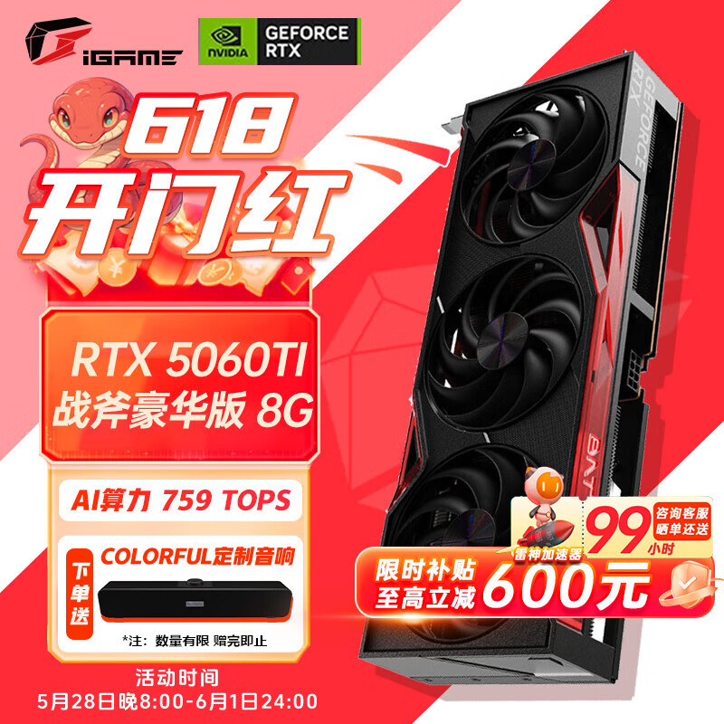 �߲ʺ� RTX 5060Ti �Կ� 5060Ti 8G
