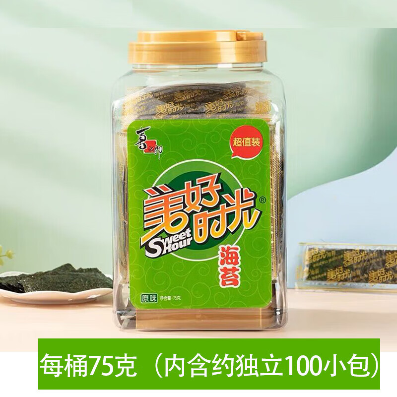 喜之郎海苔片原味3克/4.5克袋裝即食紫菜片兒童零食禮包 桶裝原味75克*1桶[約100小袋