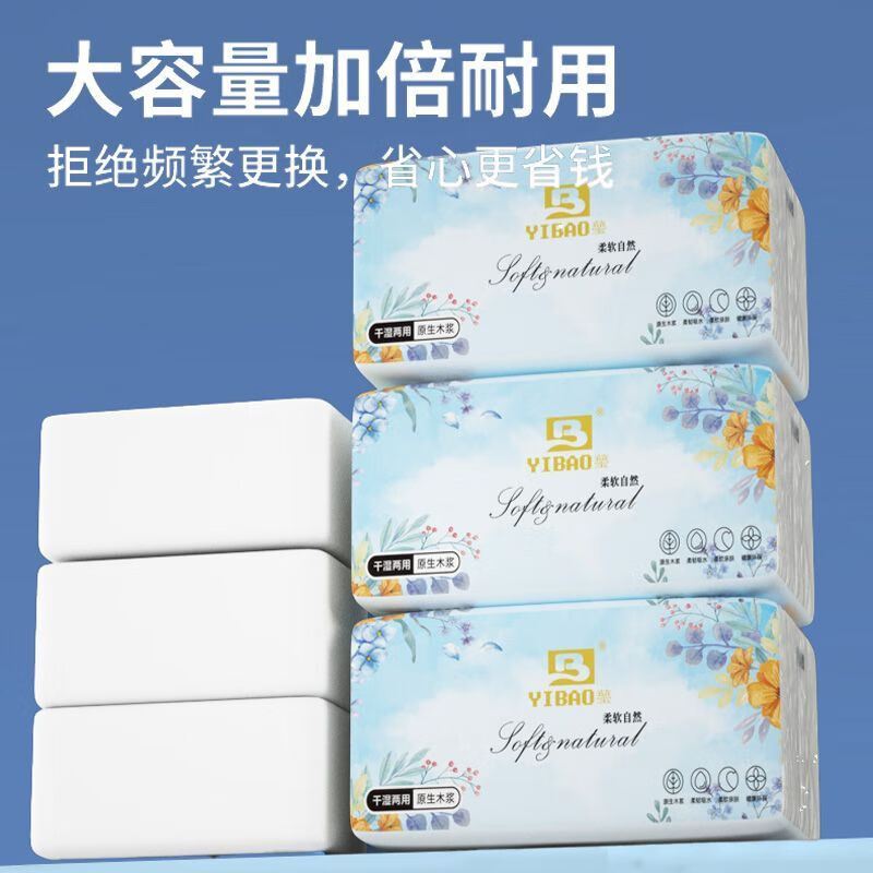 益宝甄厚系列抽纸大包360张原木卫生纸家用宿舍整箱面巾纸餐巾纸 【优等品】 6层 360片*8包 整箱装