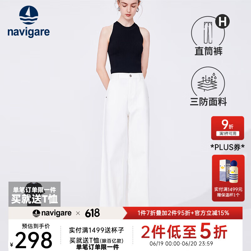 Navigare意大利小帆船三防牛仔裤女士夏季高腰轻薄长裤时尚简约宽松直筒裤 科技白 L