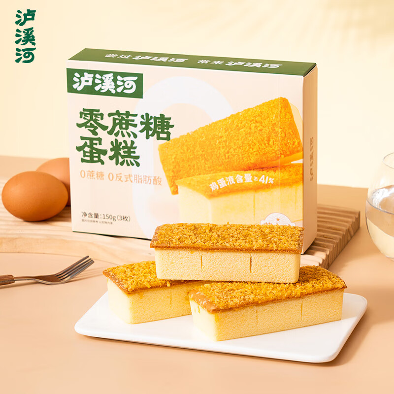 泸溪河芝士味 零蔗糖蛋糕 150g 南京特产中式糕点心下午茶零食小吃