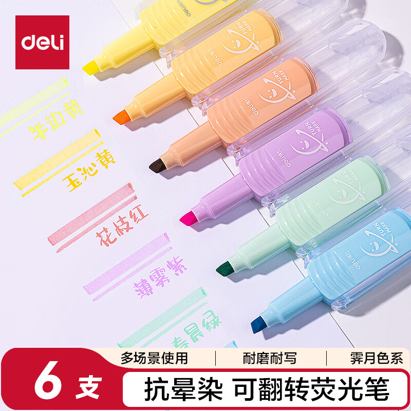 得力（deli）不易晕染荧光笔 可翻转趣味玩法学生文具考试复习划重点手帐绘画 抗晕染霁月色系6支/盒 SK410