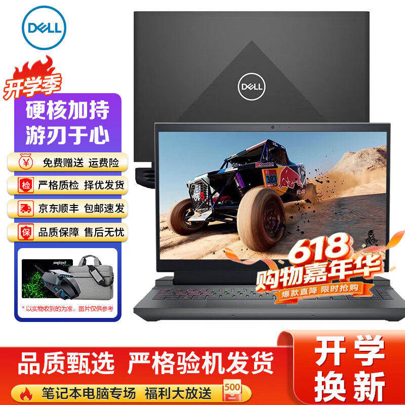 戴尔DELL游匣G15笔记本电脑小外星人新款G16/G3/G5高刷电竞RTX3060二手游戏本95新 G15:i7-12700H RTX3070Ti 9新：升级32G内存+1T固态